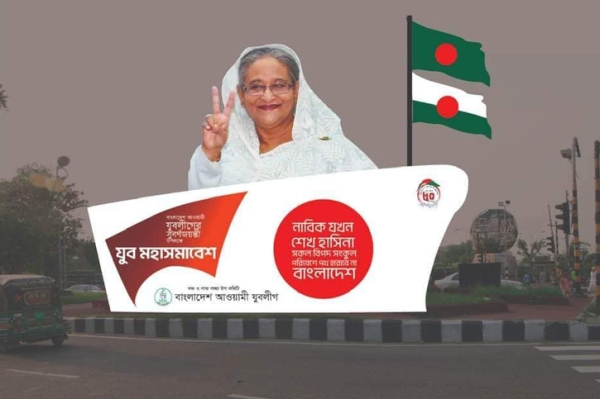 যুবলীগের মহাসমাবেশ আজ