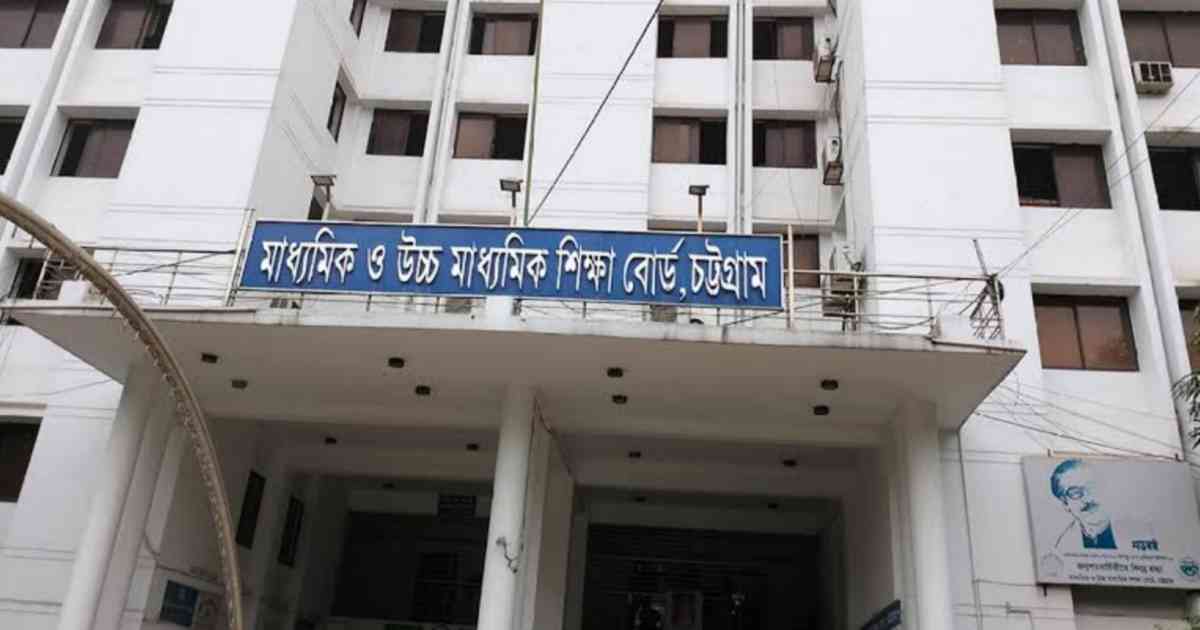 এইচএসসি : চট্টগ্রাম বোর্ডে পাসের হার ৫২.৫৭ শতাংশ, মেয়েরা এগিয়ে