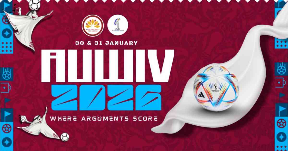 এশিয়ান ইউনিভার্সিটি ফর উইমেনে আন্তঃবিশ্ববিদ্যালয় বিতর্ক প্রতিযোগিতা