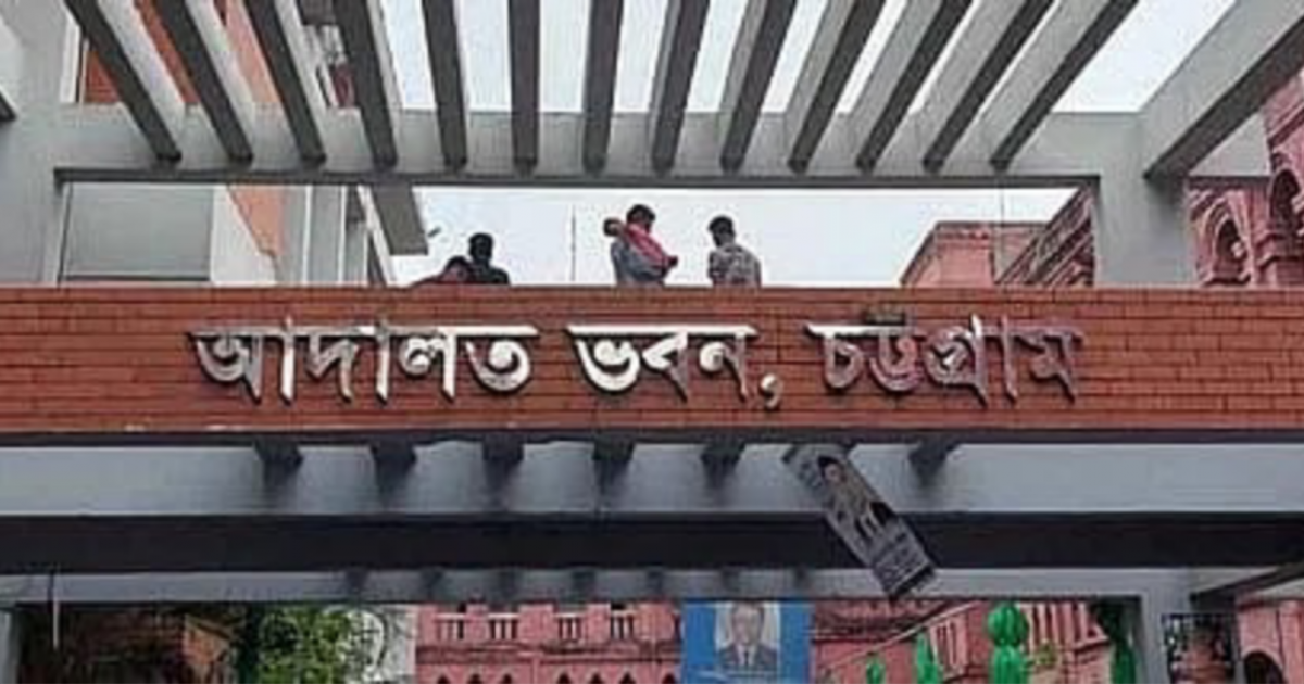 ফটিকছড়িতে বাড়িতে ঢুকে হামলা-ভাঙচুর, ৪ আসামি কারাগারে