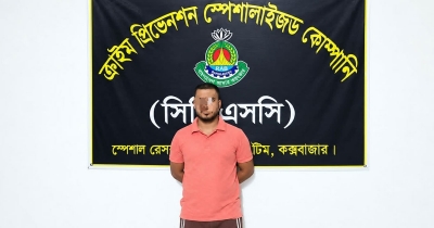 মাদক মামলার যাবজ্জীবন সাজাপ্রাপ্ত আসামি কক্সবাজারে গ্রেপ্তার মাদক মামলার যাবজ্জীবন সাজাপ্রাপ্ত আসামি কক্সবাজারে গ্রেপ্তার