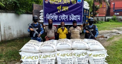 মিয়ানমারে পাচারকালে ২২০ বস্তা সার জব্দ, গ্রেপ্তার ৩