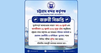টানা বৃষ্টিতে চট্টগ্রাম বন্দরের দুই নিয়োগ পরীক্ষা স্থগিত