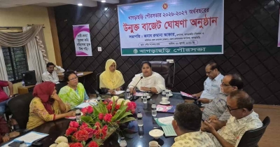 খাগড়াছড়ি পৌরসভার ১৩৯ কোটি ৩৭ লাখ টাকার বাজেট ঘোষণা