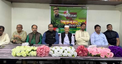 দাম্মাম ফ্রেন্ডস অফ আ. লীগের স্বাধীনতা দিবসের সভা ও ইফতার