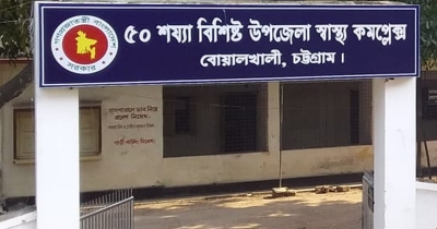 বোয়ালখালীতে শ্বশুরবাড়ির পুকুরে ডুবে যুবকের মৃত্যু বোয়ালখালীতে শ্বশুরবাড়ির পুকুরে ডুবে যুবকের মৃত্যু