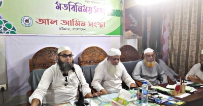 হাটহাজারীতে তাফসীরুল কুরআন মাহফিল শুরু ৩০ অক্টোবর হাটহাজারীতে তাফসীরুল কুরআন মাহফিল শুরু ৩০ অক্টোবর