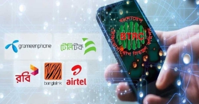 মোবাইলে ইন্টারনেট প্যাকেজ সীমা তুলে দিল বিটিআরসি