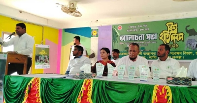 বাঁশখালীতে বিশ্ব হাতি দিবসে সতর্কবার্তা, বন বাঁচলেই বাঁচবে হাতি বাঁশখালীতে বিশ্ব হাতি দিবসে সতর্কবার্তা, বন বাঁচলেই বাঁচবে হাতি