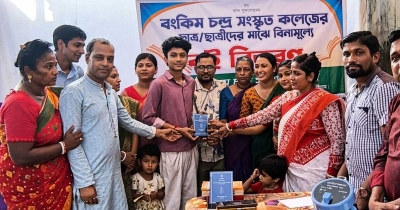 পণ্ডিত বঙ্কিমচন্দ্র সংস্কৃত কলেজে বিনামূল্যে বই বিতরণ পণ্ডিত বঙ্কিমচন্দ্র সংস্কৃত কলেজে বিনামূল্যে বই বিতরণ
