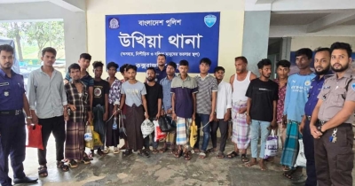 উখিয়ায় বিভিন্ন মামলায় ১৬ জন গ্রেপ্তার উখিয়ায় বিভিন্ন মামলায় ১৬ জন গ্রেপ্তার
