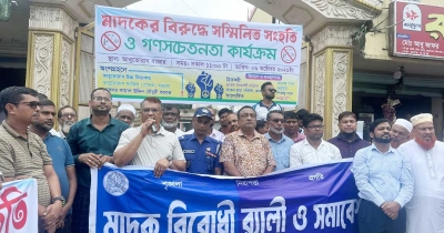 মাদক ছাড়ুন, নইলে বাড়িতে টাঙবে ‘মাদক বিক্রি হয়’ ব্যানার