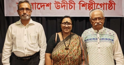 উদীচী চট্টগ্রাম জেলা সংসদের আহ্বায়ক কমিটি গঠিত উদীচী চট্টগ্রাম জেলা সংসদের আহ্বায়ক কমিটি গঠিত