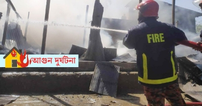 বোয়ালখালীতে চুলার আগুনে পুড়লো বসতঘর বোয়ালখালীতে চুলার আগুনে পুড়লো বসতঘর