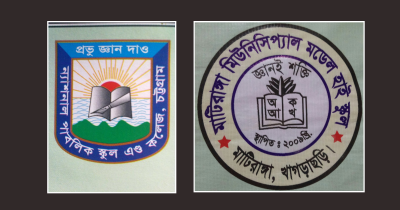 চট্টগ্রামের তিন কলেজে সবাই ফেল