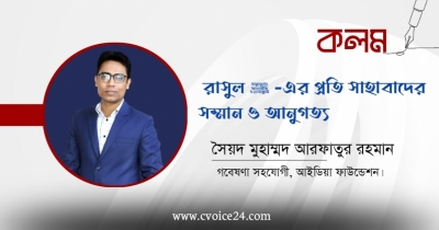 রাসুল ﷺ-এর প্রতি সাহাবাদের সম্মান ও আনুগত্য