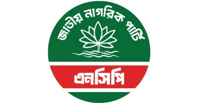 আনোয়ারায় এনসিপির ৭১ সদস্যের আহ্বায়ক কমিটি অনুমোদন