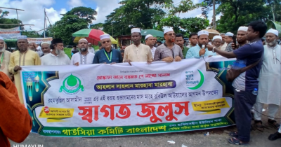 হাবিলাসদ্বীপে গাউসিয়া কমিটির ব্যবস্থাপনায় স্বাগত জুলুস অনুষ্ঠিত হাবিলাসদ্বীপে গাউসিয়া কমিটির ব্যবস্থাপনায় স্বাগত জুলুস অনুষ্ঠিত