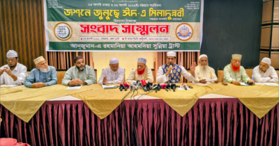 চট্টগ্রামে ২৬ আগস্ট জশনে জুলুস, এবারও জনসমুদ্রের প্রত্যাশা চট্টগ্রামে ২৬ আগস্ট জশনে জুলুস, এবারও জনসমুদ্রের প্রত্যাশা