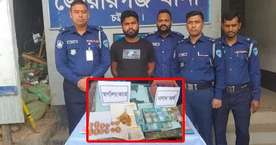 মিরসরাইয়ে ১৪ লাখ টাকার স্বর্ণ নিয়ে পালানো যুবক পাহাড়ে ধরা
