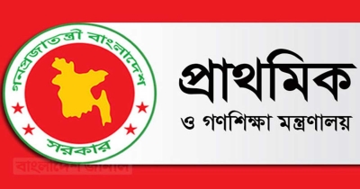 প্রাথমিকের প্রধান শিক্ষকদের বেতন স্কেল ১০ম গ্রেডে উন্নীত