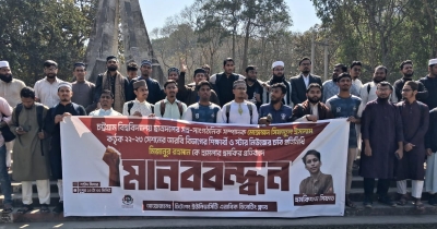 সাংবাদিককে চবি ছাত্রদল নেতার হুমকি, প্রতিবাদে এরাবিক ডিবেট ক্লাবের মানববন্ধন 