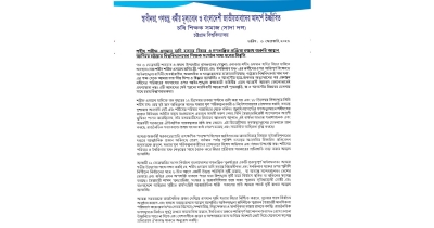 ইনকিলাব মঞ্চের নেতাকর্মীদের উপর হামলায় চবি সাদা দলের তীব্র নিন্দা