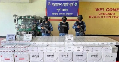 উখিয়ায় ২৩ লাখ ৮৫ হাজার টাকার বিদেশি সিগারেট জব্দ উখিয়ায় ২৩ লাখ ৮৫ হাজার টাকার বিদেশি সিগারেট জব্দ