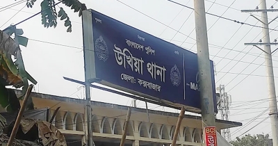 উখিয়ায় সাগরপাড়ে মিলল তিন মরদেহ, পরিচয় এখনো অজানা উখিয়ায় সাগরপাড়ে মিলল তিন মরদেহ, পরিচয় এখনো অজানা