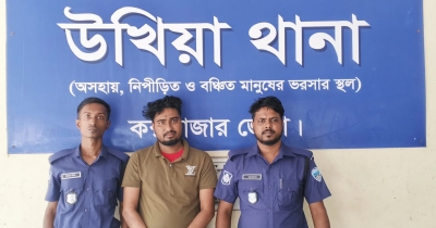 উখিয়ায় কেফায়াত হত্যা মামলার আসামি অস্ত্রসহ গ্রেপ্তার