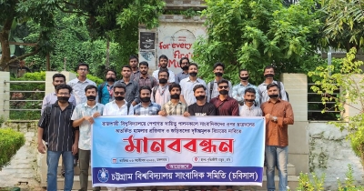 রাবিতে সাংবাদিকদের ওপর হামলার ঘটনায় চবিসাসের মানববন্ধন