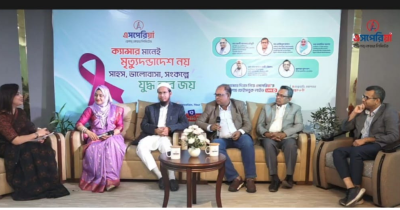 ক্যান্সার দিবসে এসপেরিয়া হেলথ কেয়ারের আলোচনা