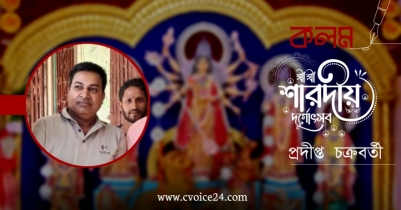 শারদীয় দুর্গোৎসব