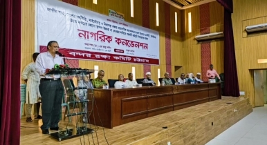 বন্দর টার্মিনাল ইজারা ঠেকাতে ৩১ আগস্ট পদযাত্রার ডাক, ১৭-৩০ আগস্ট চলবে জনসংযোগ কর্মসূচি বন্দর টার্মিনাল ইজারা ঠেকাতে ৩১ আগস্ট পদযাত্রার ডাক, ১৭-৩০ আগস্ট চলবে জনসংযোগ কর্মসূচি