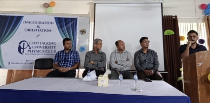 চবিতে ফিজিক্স ক্লাবের যাত্রা শুরু 