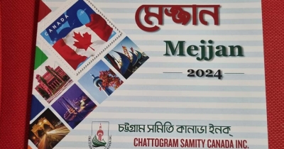 কানাডার বুকে একখণ্ড চট্টগ্রাম 
