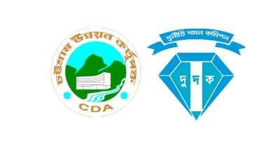 সিডিএ সচিবের সহজ স্বীকারোক্তি, ‘কিছু অনিয়ম তো আছে’