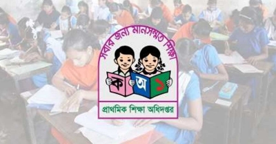 প্রাথমিক বৃত্তির ফল প্রকাশ, বৃত্তি পেল ৭৯ হাজারেরও বেশি শিক্ষার্থী 