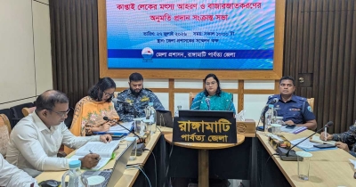 কাপ্তাই হ্রদে মাছ ধরার নিষেধাজ্ঞা বাড়লো আরও ১০ দিন কাপ্তাই হ্রদে মাছ ধরার নিষেধাজ্ঞা বাড়লো আরও ১০ দিন