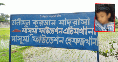 লোহাগাড়ায় হেফজখানার শিক্ষার্থীর মৃত্যু ঘিরে রহস্য, তদন্তের দাবি পরিবারের