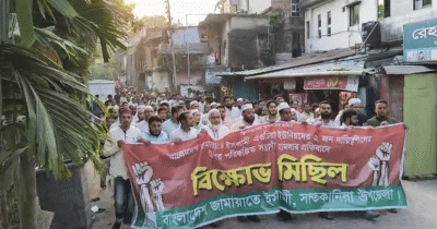 সাতকানিয়ায় জামায়াত নেতাদের ওপর হামলার প্রতিবাদে বিক্ষোভ