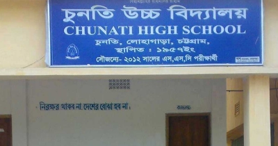 লোহাগাড়ায় বিদ্যালয়ে টিকটক করায় ৩ শিক্ষার্থীকে বহিষ্কার 