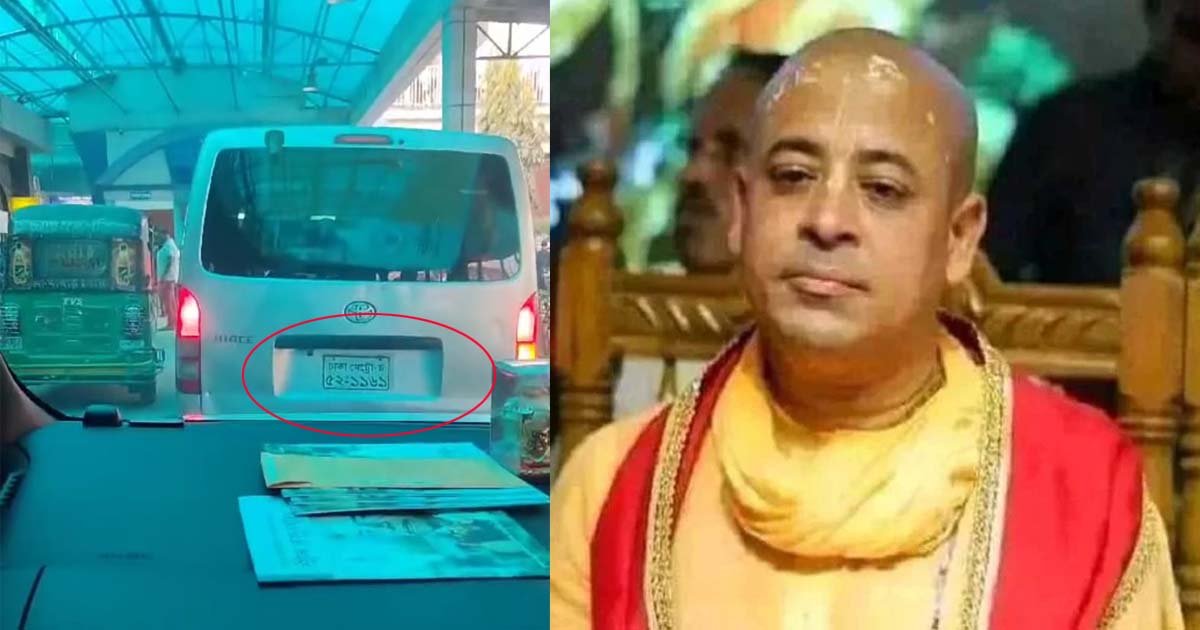 চট্টগ্রামে আসার পথে ইসকন নেতা চিন্ময় ব্রহ্মচারী আটক
