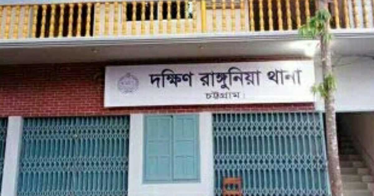 দক্ষিণ রাঙ্গুনিয়ায় গৃহবধূ হত্যা মামলায় নারী গ্রেপ্তার