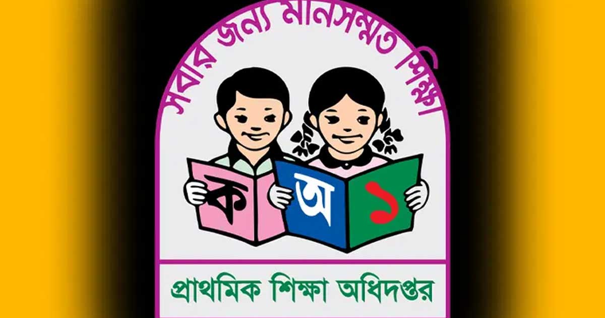 প্রাথমিকের নিয়োগ পরীক্ষা স্থগিত