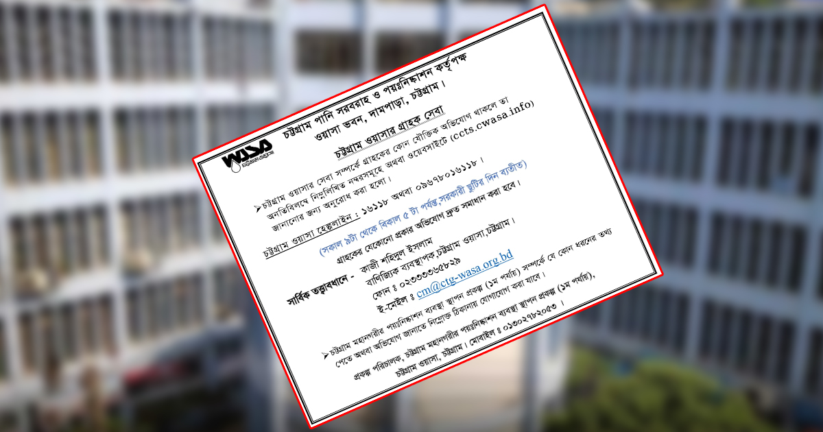 সপ্তাহের ৫ দিন গ্রাহকের অভিযোগ সরাসরি শুনবে ওয়াসা