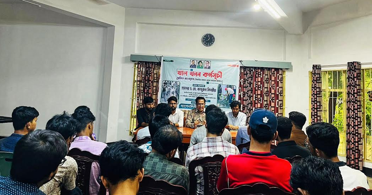 চবিতে ‘খাল খনন কর্মসূচি’ শীর্ষক আলোচনা সভা অনুষ্ঠিত