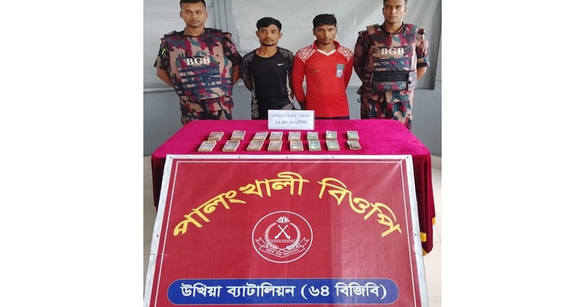 উখিয়া সীমান্তে সার-তেল পাচারের নগদ টাকাসহ আটক ২, উদ্ধার সাড়ে ১২ লাখ টাকা