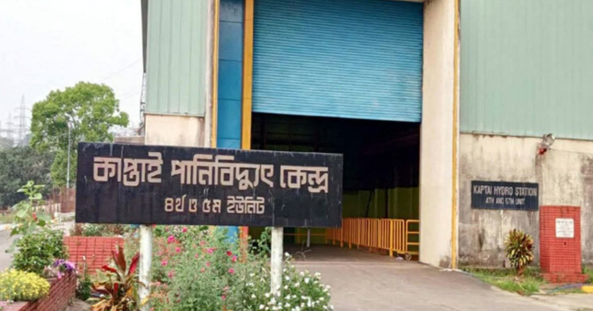 টইটুম্বুর কাপ্তাই হ্রদ, বিদ্যুৎ উৎপাদন ছুঁলো ২০২ মেগাওয়াট