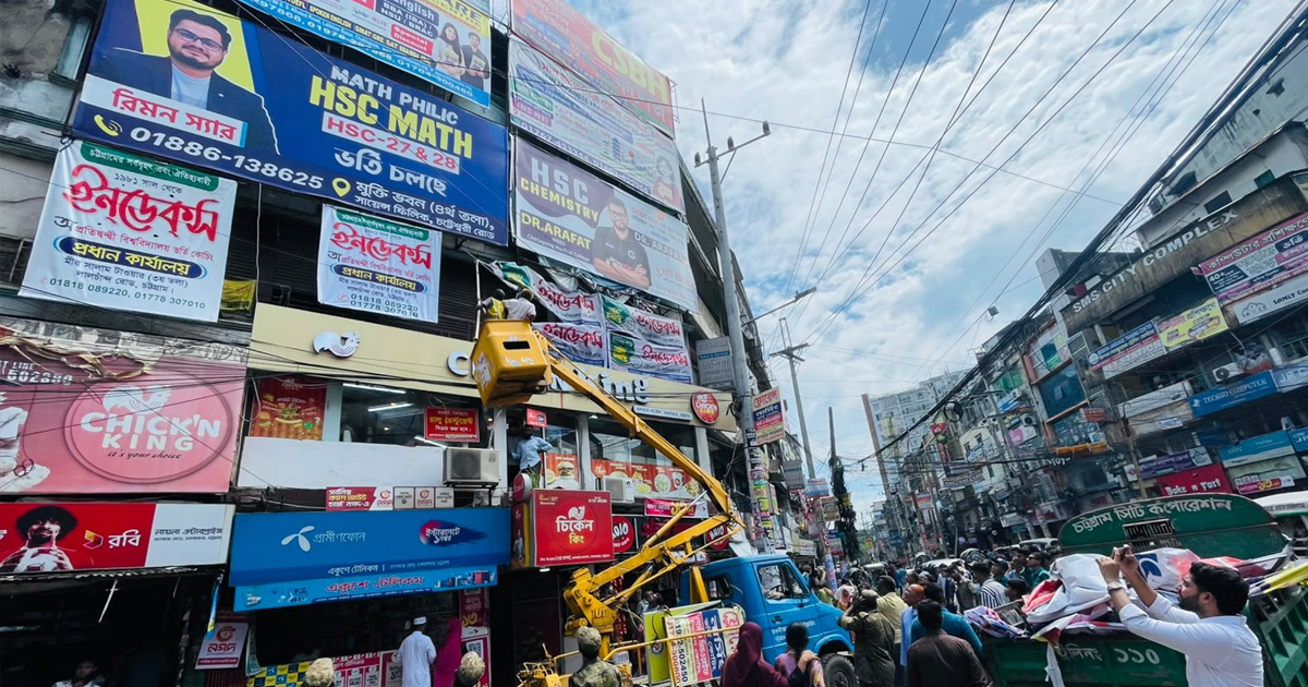 চকবাজারে পোস্টার-ব্যানার অপসারণ, বালু-কংকর জব্দ